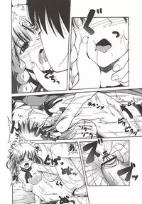 (C84) [大吟醸まっしぐら (ドブロッキィ)] 散花 咲夜HARD (東方Project)