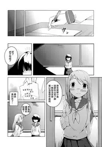 [Anthology] Ki Yuri -Falling In Love With A Classmate- [Chinese] [Dora烧鸡个人汉化]