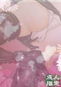 [Seishindou (Seishinja)] Miwaku no Shadow (Shadow Lady) [Digital]