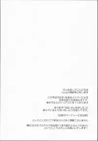 (SUPER23) [ricca (Tachibana Yuki)] Hatsukoi Shoukougun (Fate/EXTRA CCC)