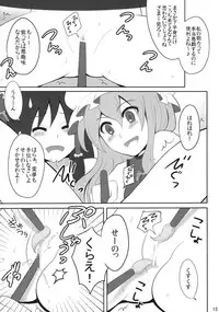 (Reitaisai 6) [Shounen Byoukan (Kanno Izuka)] Kyoukai Yuugi. Sairokushuu (Touhou Project)