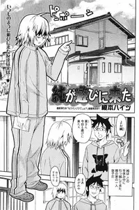 Manga Bangaichi 2012-01