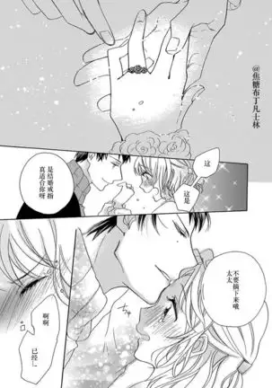 Shojo kara Hajimeru Kekkon Seikatsu