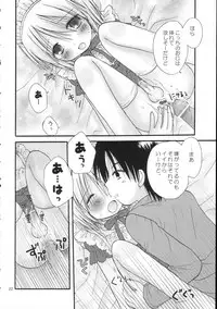 (C69) [Penguin San (Shinosaki Ariko)] CAPTIVE 5