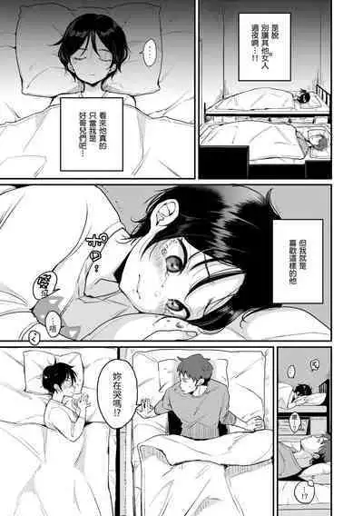 Kotowarenaikei | 好好小姐