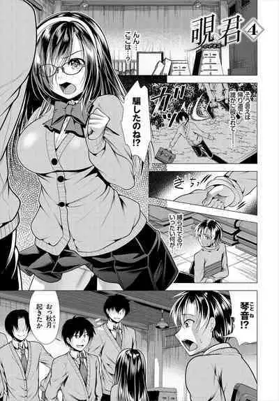 [Matsunami Rumi] Nozokimi Kanzenban