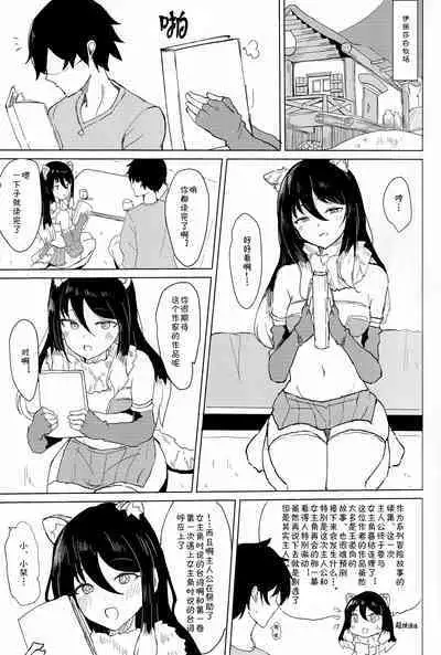 Hon ni Shiori o Hasandara