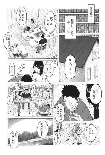 Gomen ne... Watashi... Hoka no Otoko no Hito to...