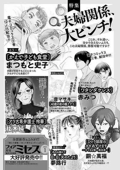 Renai LoveMax 2022-12