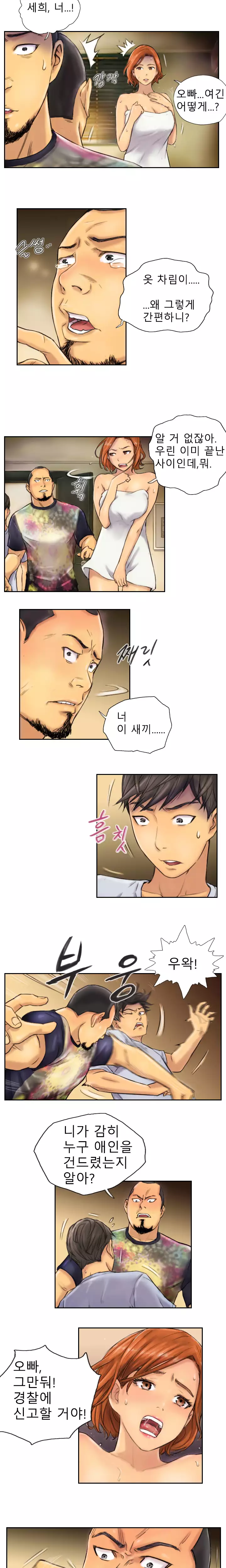 New Face Ch.1-19