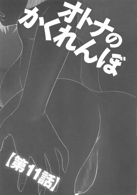 Mujintou Survival Fuck Kanketsuhen