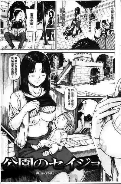 [MG joe] Mama no Ana [chinese]