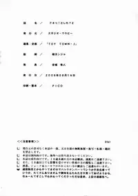 (C68) [Studio Wallaby (Seishinja)] DOKI!! to shita? 2 (Ichigo 100%)