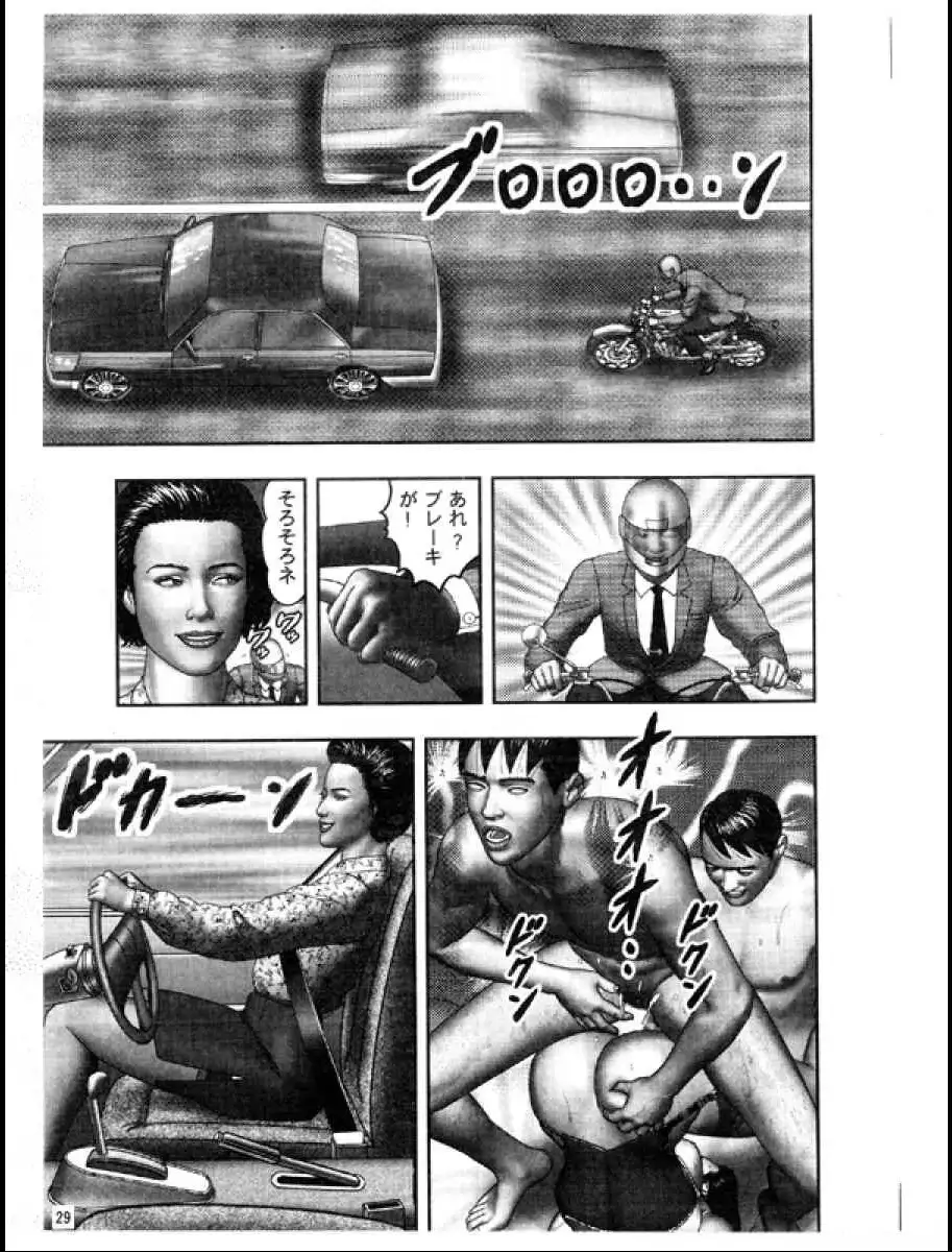 Mashou no Jukujo 3 Mousou no Sedai