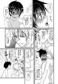 [CROCODILE-Ave. (Gangstar Yoshio)] MegaGra 2 Jakoru Ookami (Gravitation)