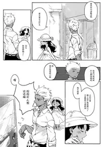 (SUPER25) [monica (Azuma)] RED x RED (Fate/stay night) [Chinese]