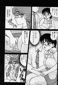 [Shinohara Tesshou] Private Lesson
