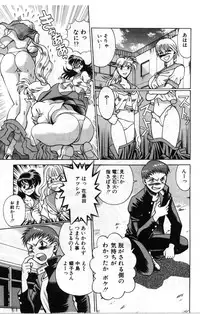 [Tamaki Nozomu] Gomenne Acchie [Joukan]