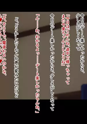 Ore-tachi no Netori Netorase Swapping Seikatsu2!