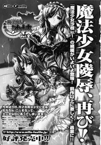 [Anthology] Chikan Heroine | Molested Heroines Anthology Comics