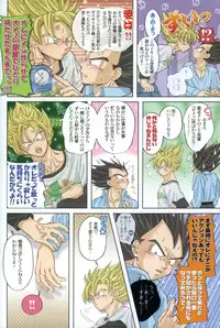 [GREFREE (ema)] Chilly Blue (DRAGON BALL Z)