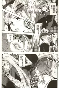 [Jakou Nezumi] Android wa H na Yume o Miru ka? [Chinese]