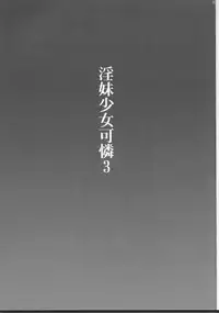 [club54 (Ichigo Mark)] Inmai Shoujo Karen3 (Sister Princess)