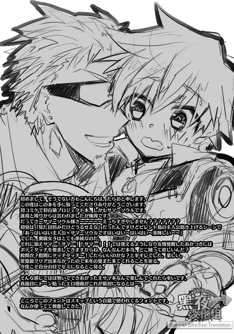 Watashi to Omae no Tokonatsu-kyuu