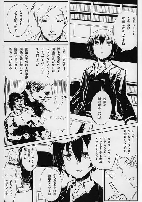 Kino no Tabi no Erohon IV - the Erotic World