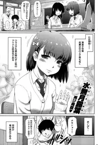 COMIC Kairakuten BEAST 2015-01