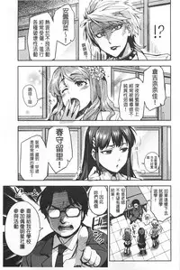 [ReDrop] Himepaco [Chinese]