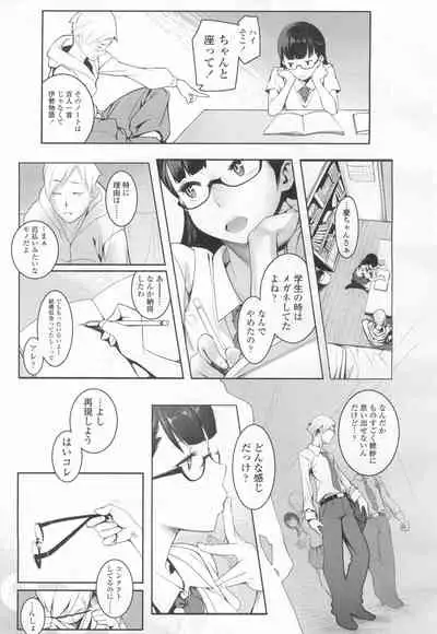 COMIC Koh Vol. 6 [Digital]