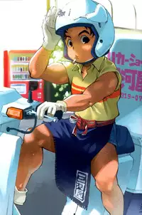 (Shota Scratch 13) [Kowmeiism (Kasai Kowmei)] Mikawa no Taishou