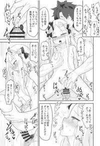 (C94) [Monochrome Circuit (racer)] Waruiko Abby wa Kamatte-chan (Fate/Grand Order)