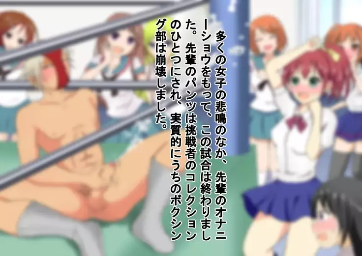 Joshi Kousei to Bokushingu Shitara Bokoboko ni Sareta Ken ni Tsuite