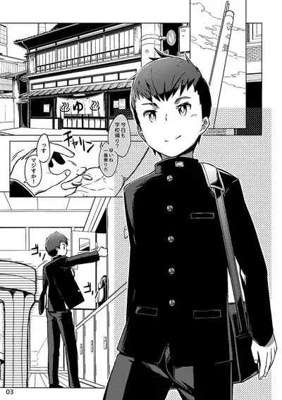 [Steelwire] 同人/マンガ｜少年が銭湯で