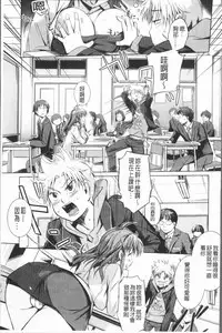 [Misagi Nagomu] Shirinchu [Chinese]