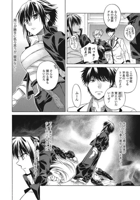 Momoiro School ~ToroPuru Namahame Jugyouchuu~