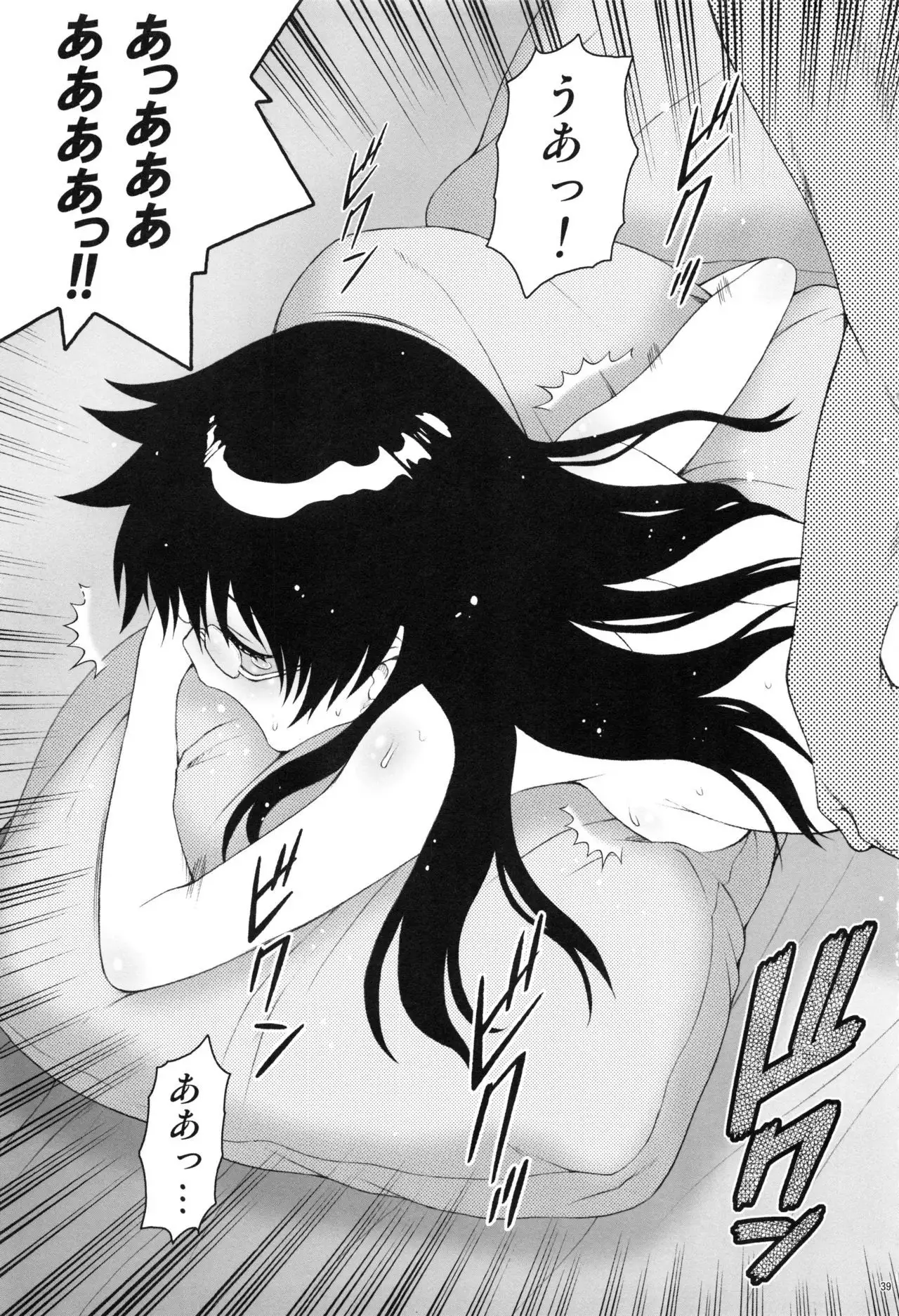 Esuchu! Hitomatome Soushuuhen 6