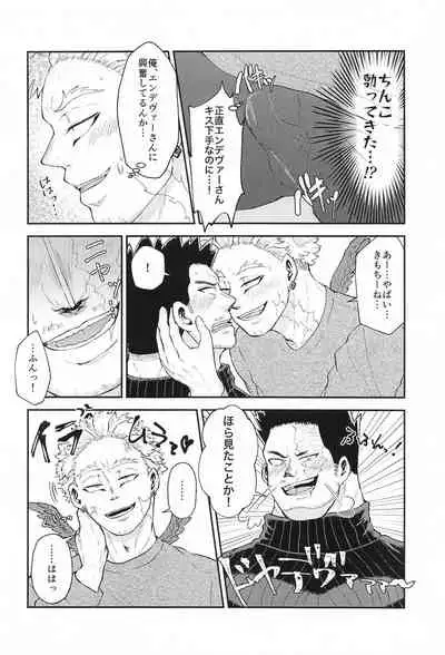 DON’T THINK FEEL！！