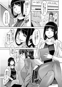 [zen9] Yacchae! Megumi-san | Do it! Megumi-san Ch 1-7