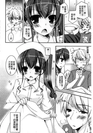 Amai Shimai - The Sisters so Sweet | 淫美香甜姊妹