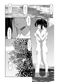 [Mints] Boku no Sekai-ichi no Oneechan 2