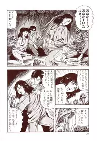 [Sanjou Tomomi] Inu ni Naritai -kyoufu manga shugyoku sakuhinshiyuu-
