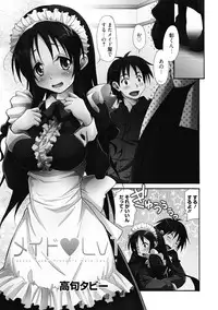 [Anthology] Seikatsu Shidou - Ai no Namaiki Lesson [Digital]