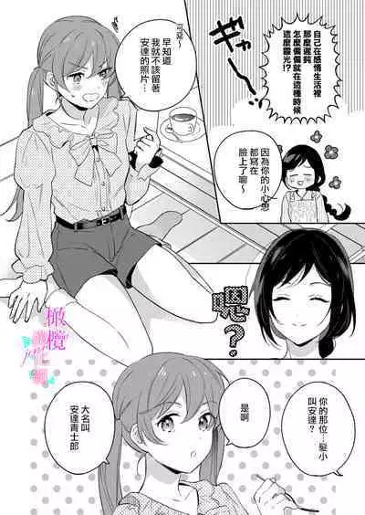 [Umou] Jounetsu to Kaite Seiyoku to Yomu1-13 | 写作热情读作情欲 1-13 [Chinese] [橄榄汉化组]