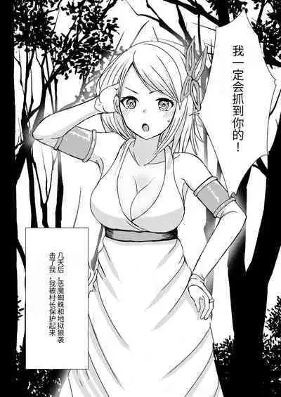 Gaman Dekinai Ore no Karada wa Kyou mo Kenko!