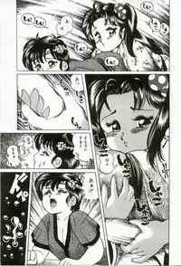 [Suzuki Shigeru] Momoiro Ecchi