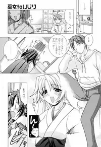 [Sumeragi Kohaku] MILK-ISM