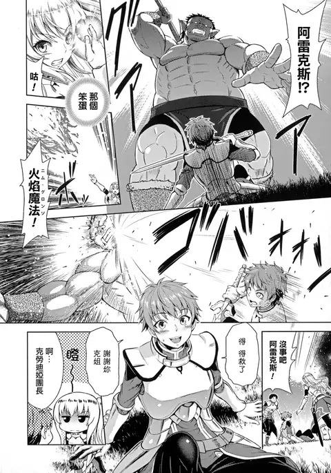 ERONA Orc no Inmon ni Okasareta Onna Kishi no Matsuro 1